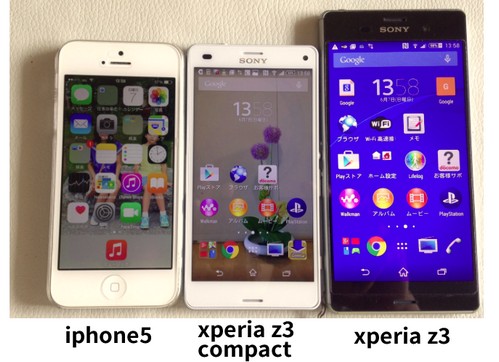 xperia z3とiphone5