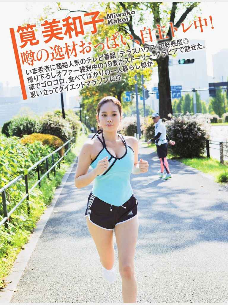 スポーツウェアを着た筧美和子
