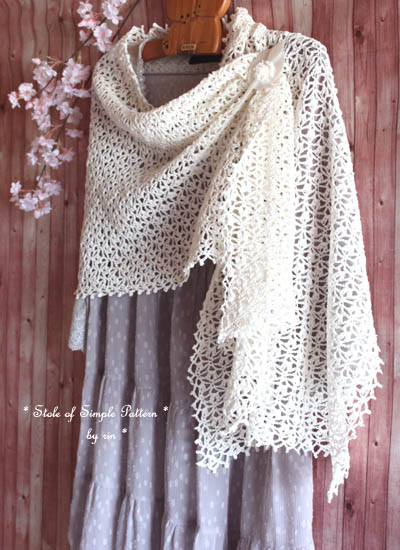 シンプル模様のストール  かぎ針編み ♪ - 編物