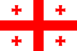 グルジア国旗
