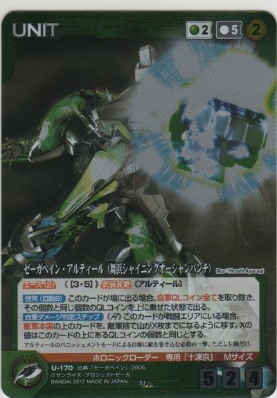 公式Q&A更新 - クルセイドのルールブログ 公式Q&A更新 - クルセイドのルールブログ