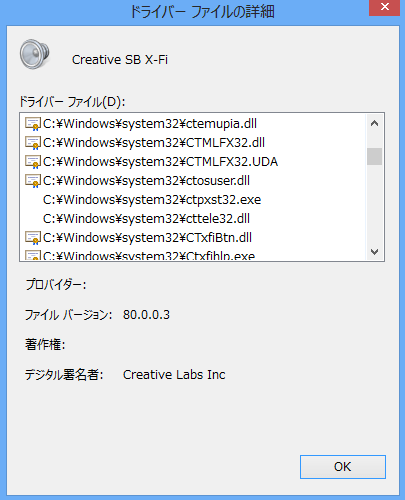 SB-Fi Drivers - 2 files moved to system32 folder, No Digital Signature