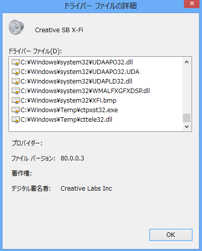 SB-Fi Drivers - 2 files in C:\Windows\Temp