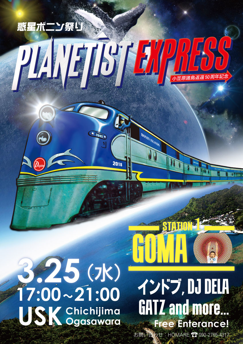 Planetist-Express.jpg
