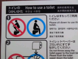 toilet_caution.jpg