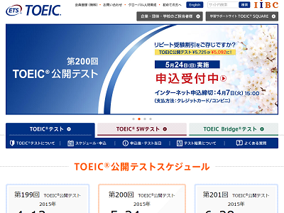 toeic-website400.jpg