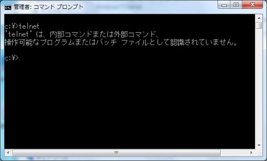 Windows7とtelnet (1)