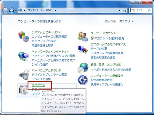 Windows7とtelnet (3)