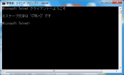 Windows7とtelnet (8)