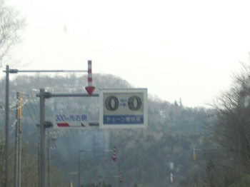 釧路　交通標識