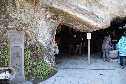 銭洗いの洞窟