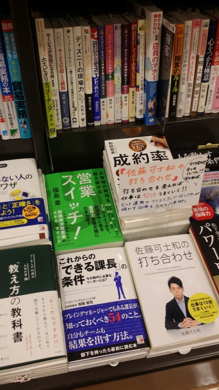 20150614大塚旭屋書店１1