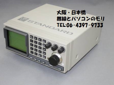 AX700 （AX700B） ワイドバンドレシーバー 受信機 スタンダード （無線 