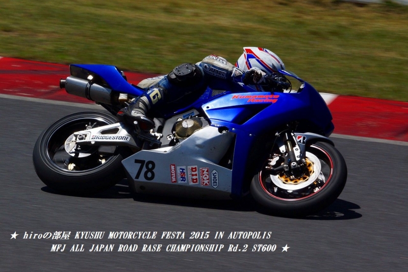 hiroの部屋　22　#78 大山 翼 Honda緑陽会熊本レーシング CBR600RR