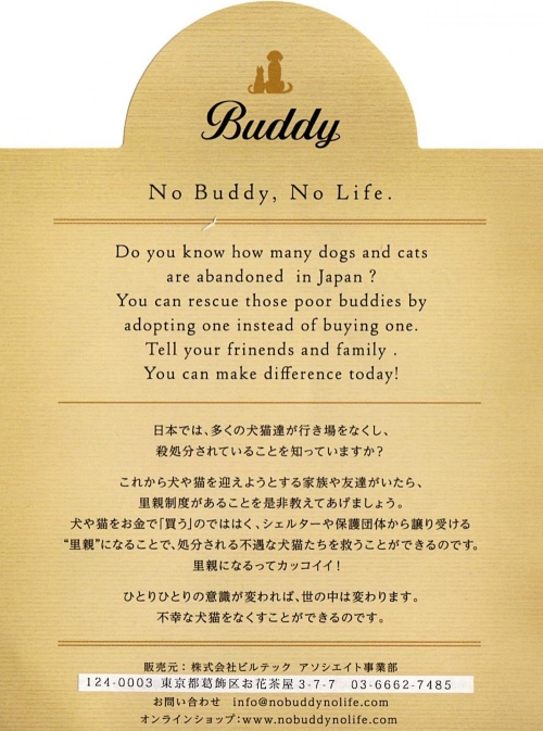 No Buddy. No Life.