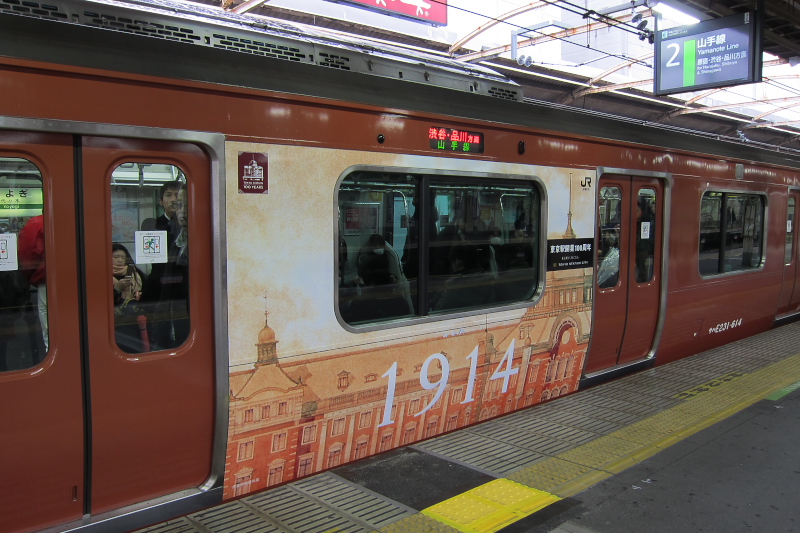 東京駅記念山手線