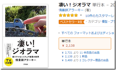 2015-06-03 22_49_39-Amazon.co.jp