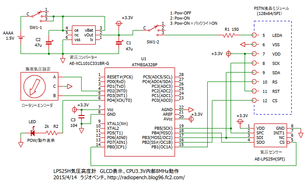 LPS25H気圧高度計の回路図