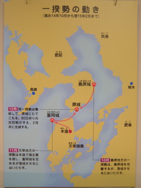 島原の乱地図