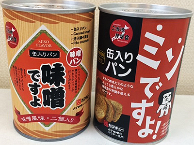 20150129パン缶2種類写真