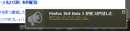 Mozilla Firefox 36.0 Beta 3