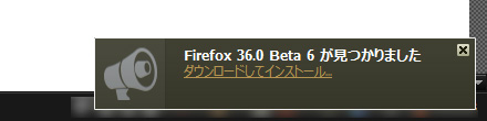 Mozilla Firefox 36.0 Beta 6
