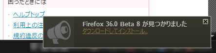 Mozilla Firefox 36.0 Beta 8