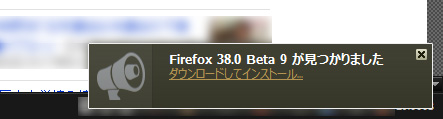 Mozilla Firefox 38.0 Beta 9