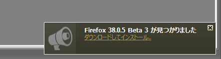 Mozilla Firefox 38.0.5 Beta 3