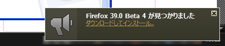 Mozilla Firefox 39.0 Beta 4