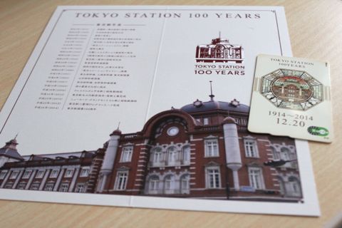 東京駅開業100周年記念Suica - 04