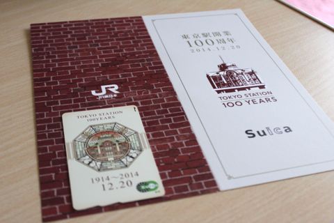 東京駅開業100周年記念Suica - 06