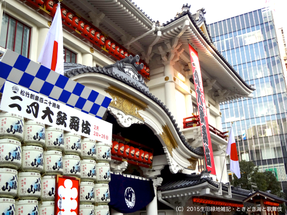 建国記念日の歌舞伎座