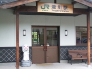 津川駅
