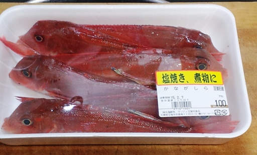 カナガシラ大量購入 大人買いです うまい魚が食べたい 釣りブログです