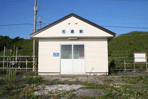 石倉駅